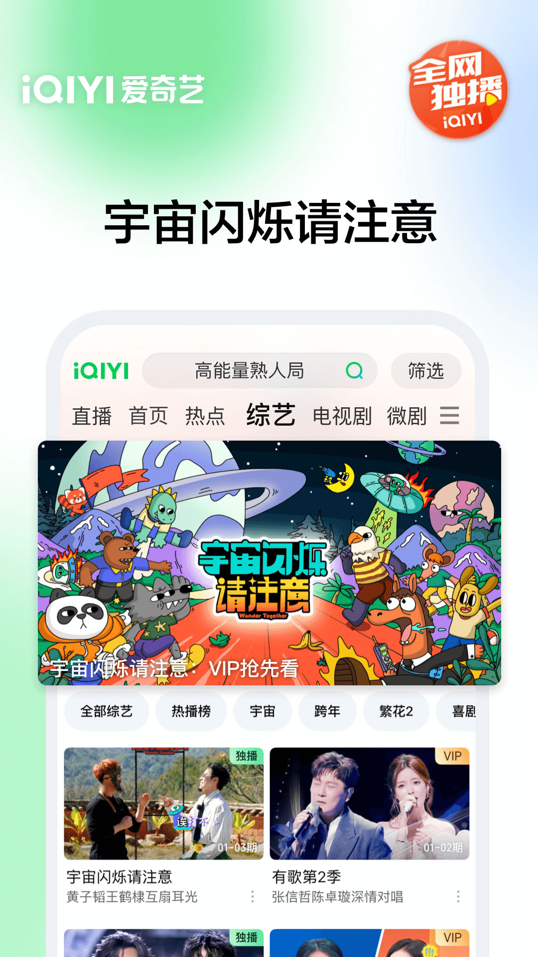 2024爱奇艺官方下载最新版 V17.1.0截图3