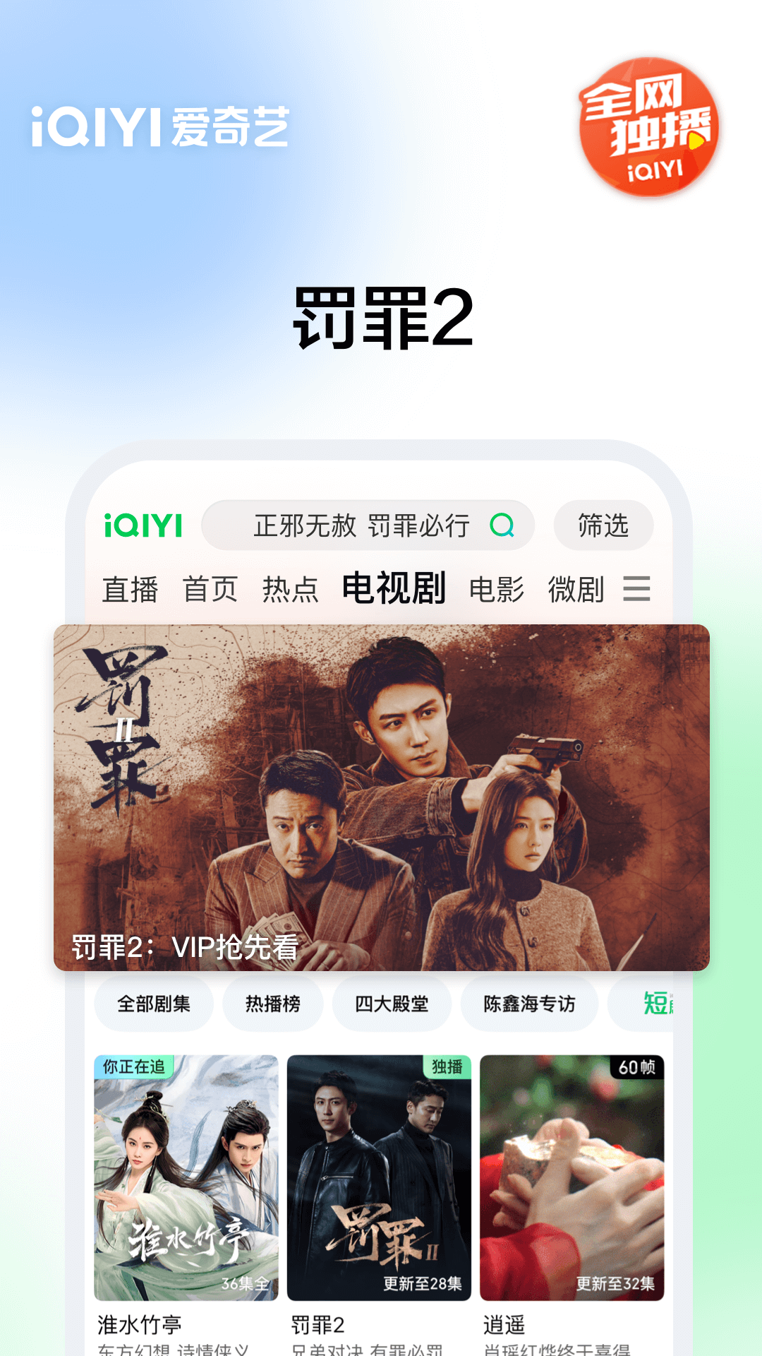 2024爱奇艺官方下载最新版 V17.1.0截图4