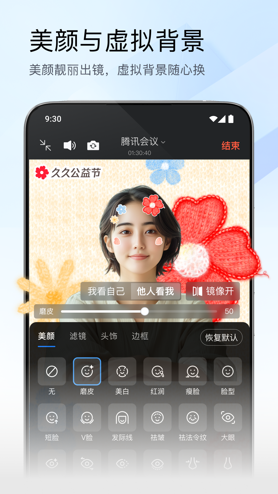 2024腾讯会议app最新版 V3.41.1.426截图4