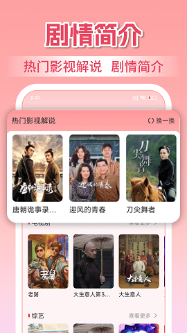 咸鱼影视 V1.0.2截图4