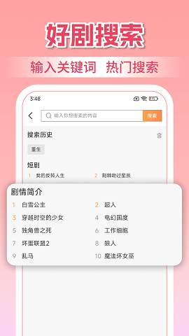 小小影视免费正版 V5.1.1截图3