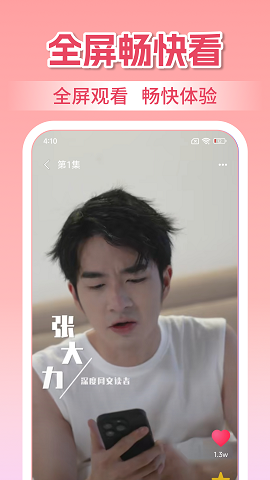 星星影视 V1.0.2截图1