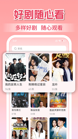 璇玑影视 V1.6.3截图4