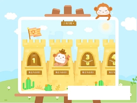 思维加加 V1.0截图4