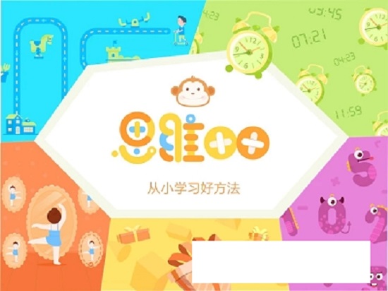 思维加加 V1.0截图2