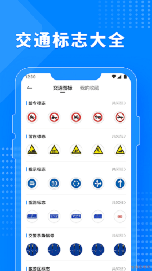 免费驾考题库宝典 V1.0.6截图3