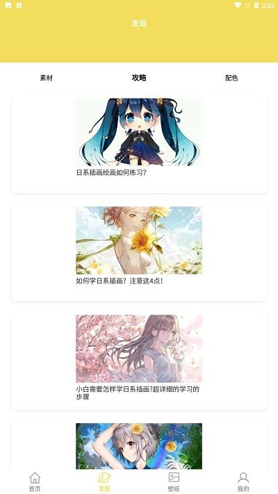 软软糖绘画 V1.0截图1