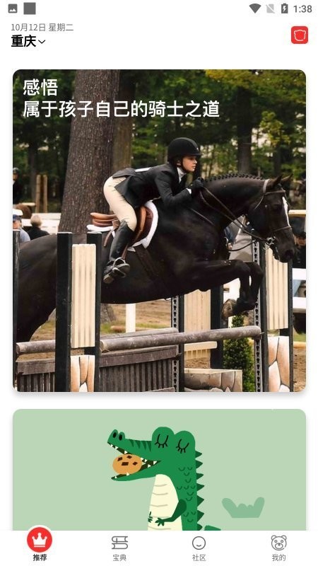 哈德宝典 V2.7.3截图1