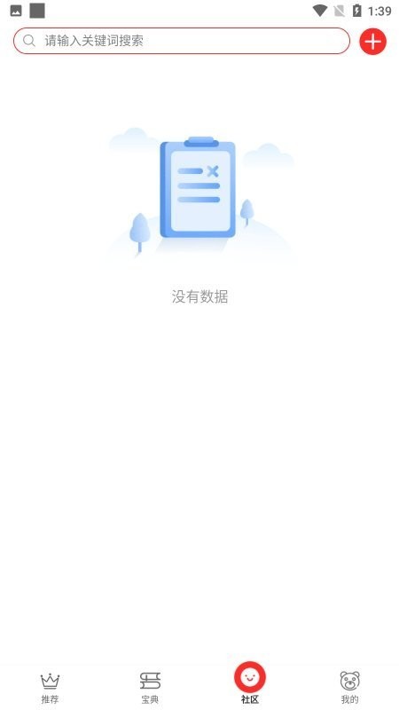 哈德宝典 V2.7.3截图2
