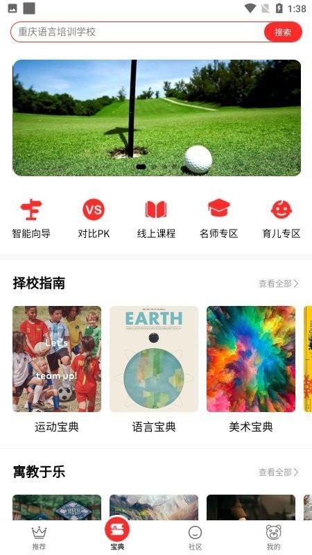 哈德宝典 V2.7.3截图4