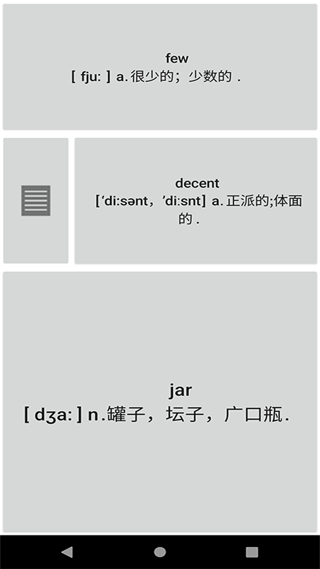 记易背单词英语四级 V2.0.5截图2