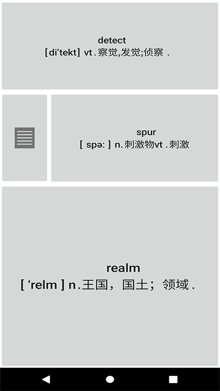 记易背单词英语四级 V2.0.5截图3