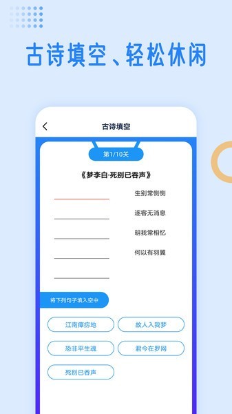 国学成语词典 V1.3.0截图3
