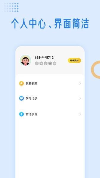 国学成语词典 V1.3.0截图1