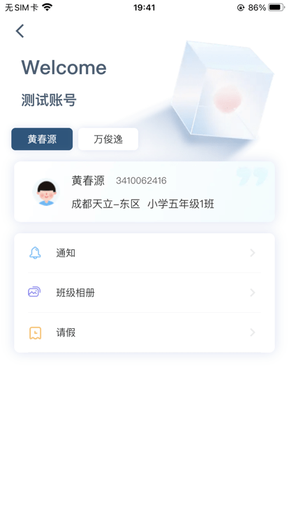 成天学习 V1.0.0截图1