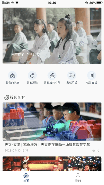 成天学习 V1.0.0截图4