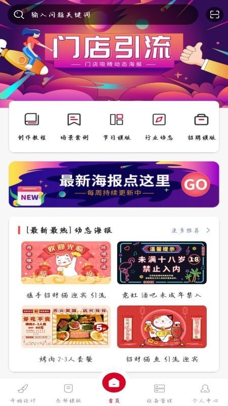 小U视觉 V1.0.10截图2