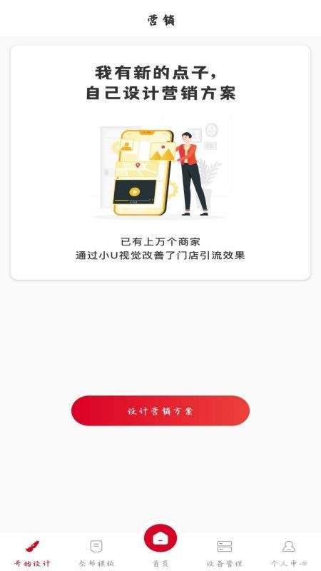 小U视觉 V1.0.10截图1