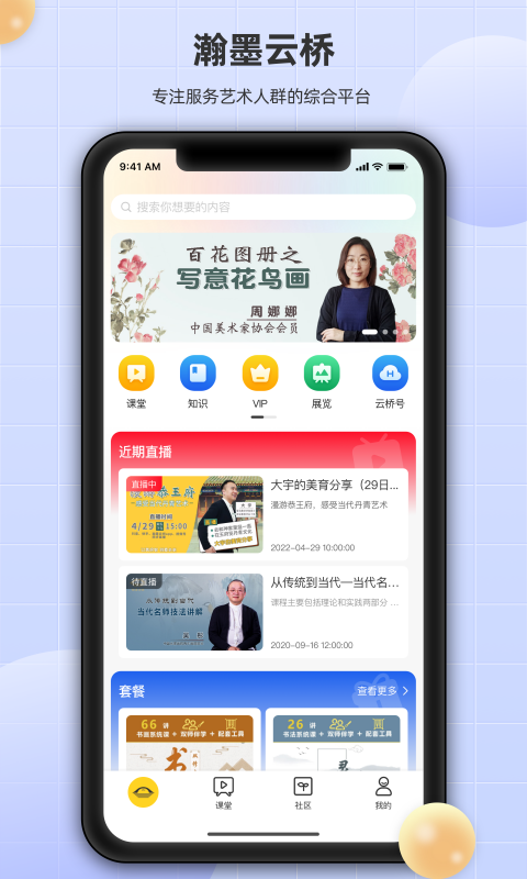 瀚墨云桥 V3.7.0截图2