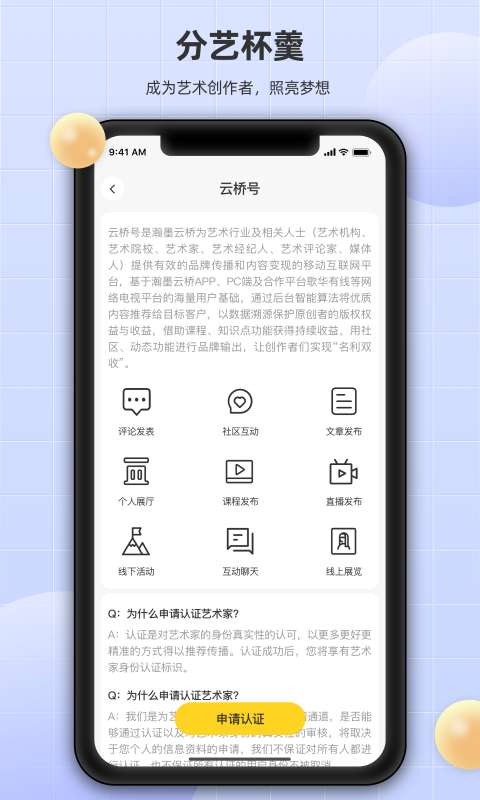 瀚墨云桥 V3.7.0截图5