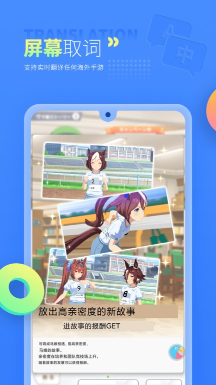 岛风游戏翻译 V5.0.0截图4