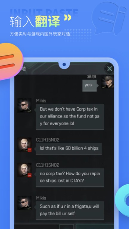 岛风游戏翻译大师 V5.0.0截图3