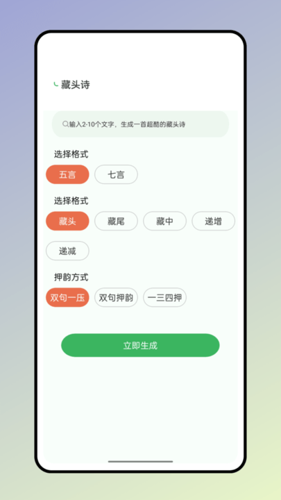 反向词典 V2.0.9截图2