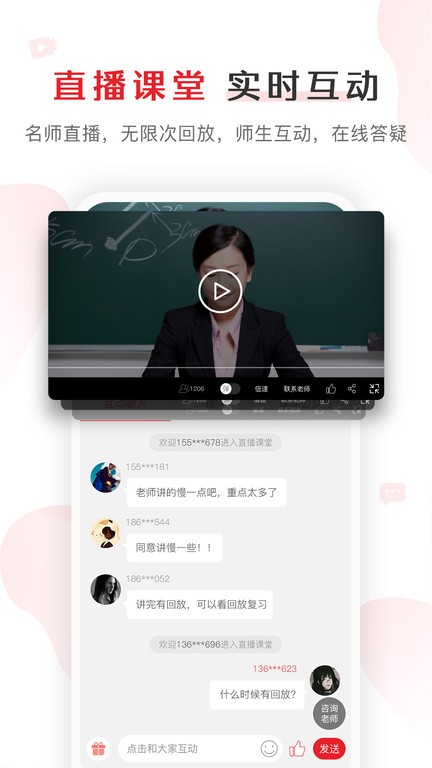 库课网校 V7.2.24截图1