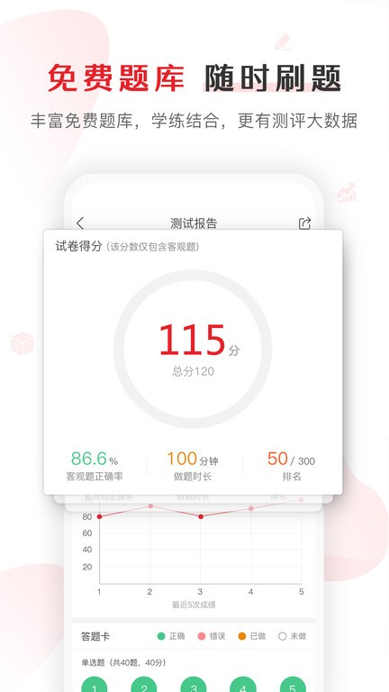 库课网校 V7.2.24截图4