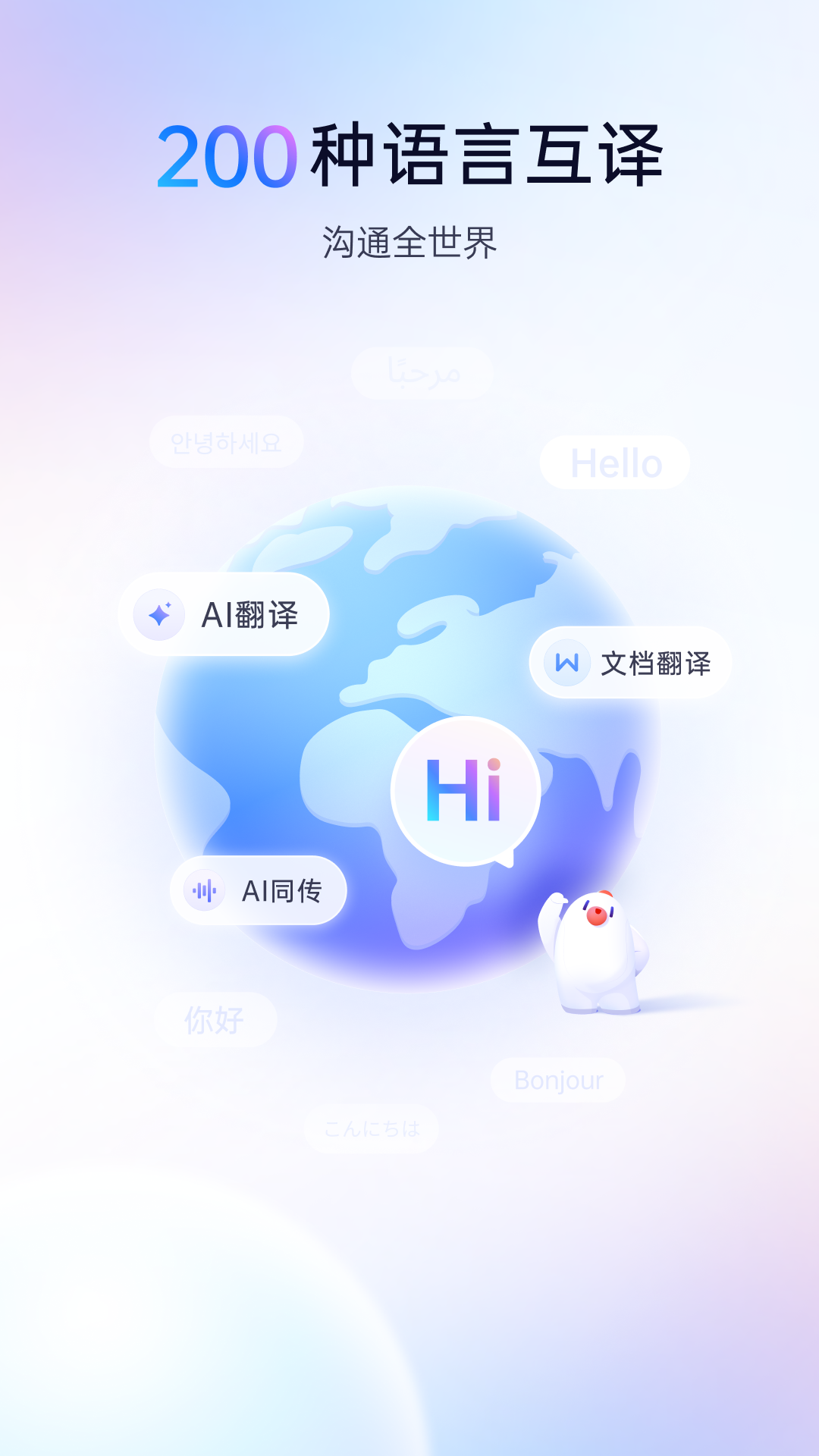 百度翻译国际版 V12.1.1截图5