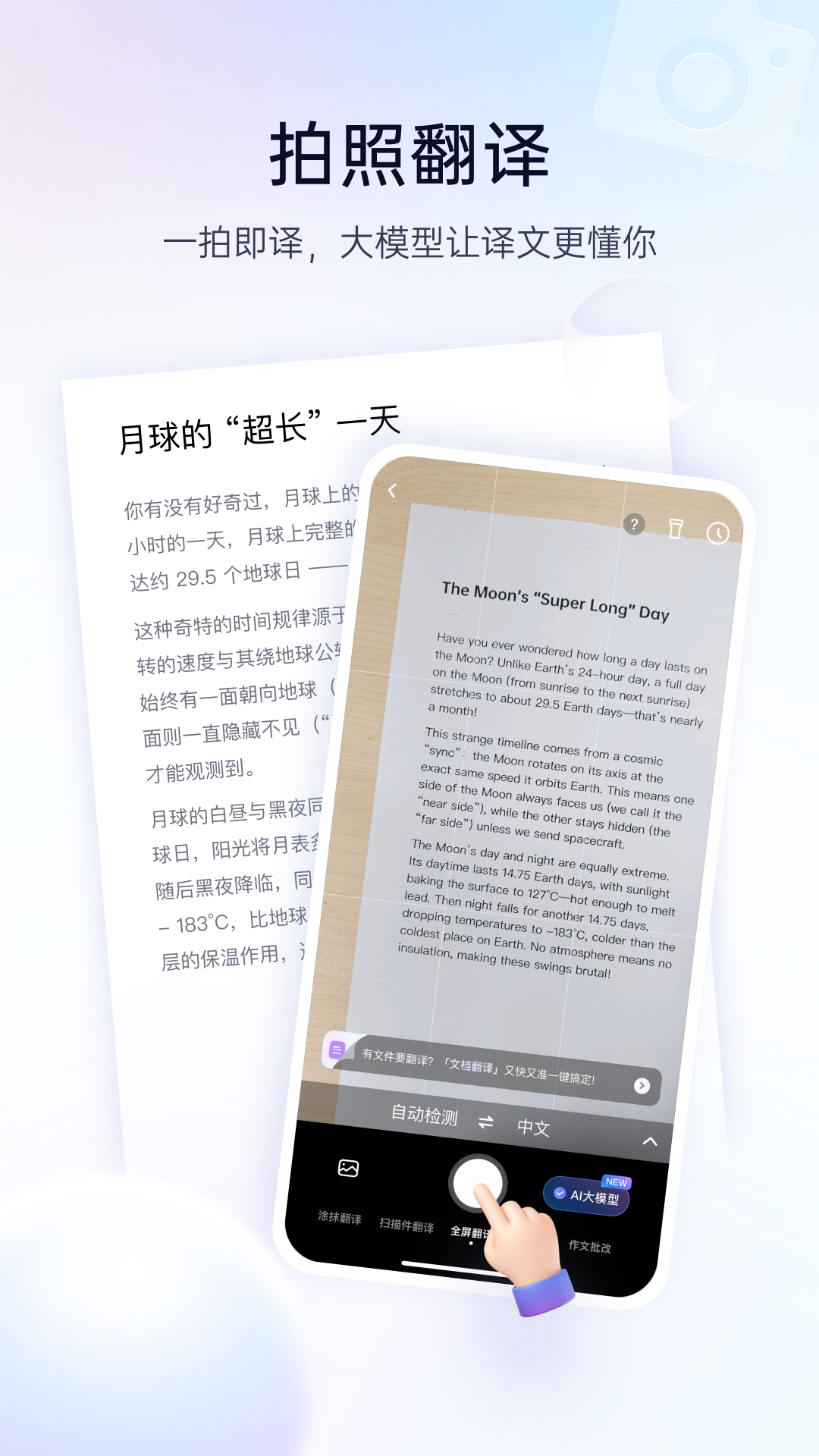 百度翻译专业版 V12.1.1截图4