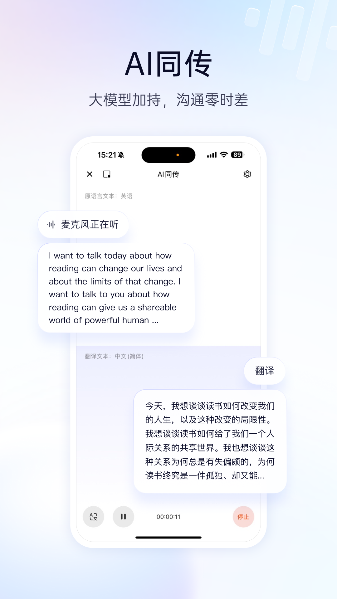 百度翻译 V12.1.1截图3