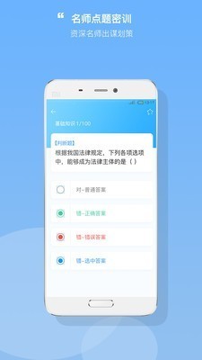才士网校 V3.0.3.5截图3