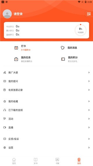 悦读陵图app V3.0.5截图4