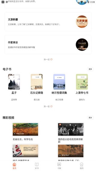 仁仁阅app(悦读陵图) V3.0.5截图2