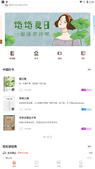 仁仁阅app(悦读陵图) V3.0.5截图3