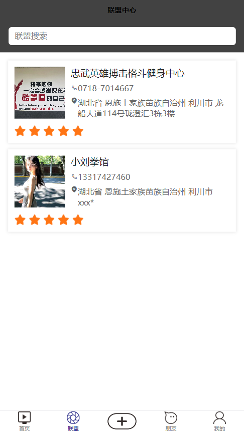 武品汇 V2.3.2截图4