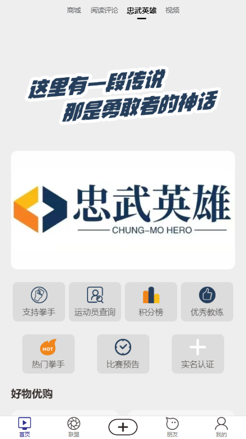 武品汇 V2.3.2截图5