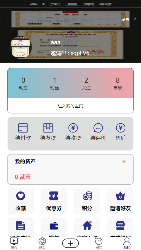 武品汇 V2.3.2截图2