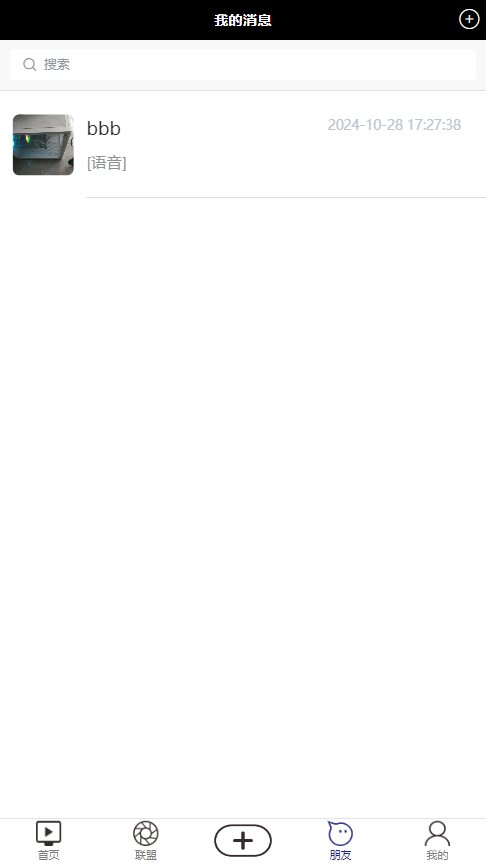 武品汇 V2.3.2截图1