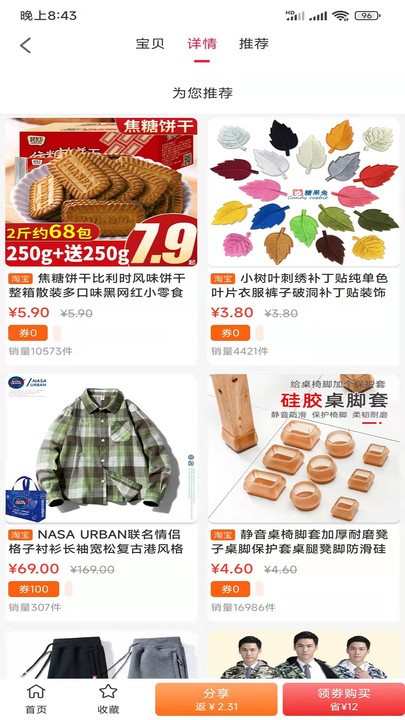 319特权 V1.0.3739截图4