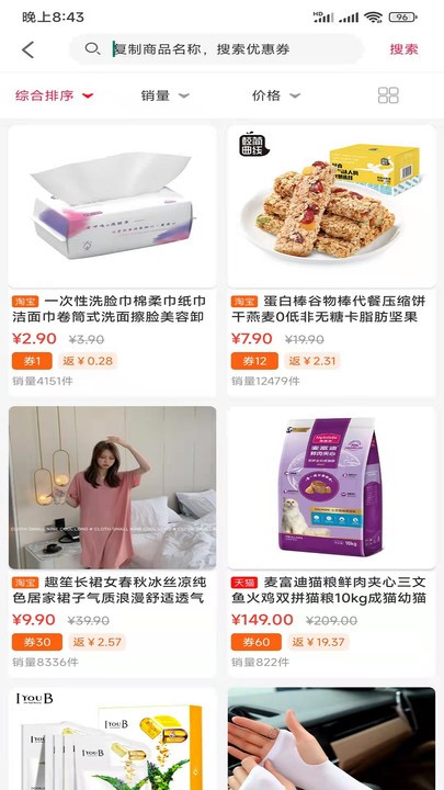 319特权 V1.0.3739截图2