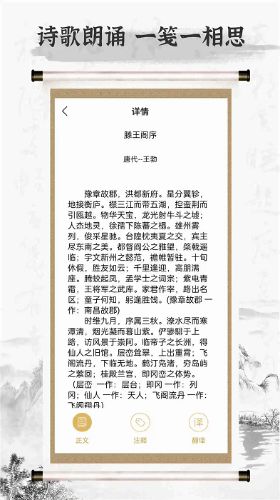 2022诗歌本免费下载安装1300首最新版 V5.0.8截图3