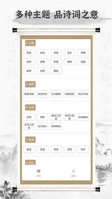 诗歌本5.2.4版本官方最新版 V5.2.4截图2