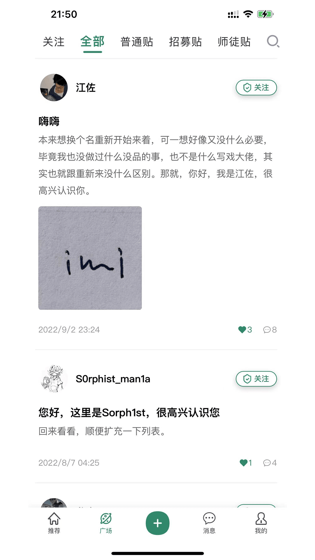 语擦 V1.1.9截图4