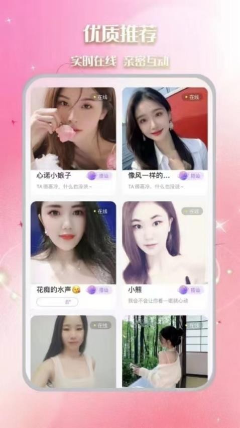 七夕青鸟 V1.0.2截图3