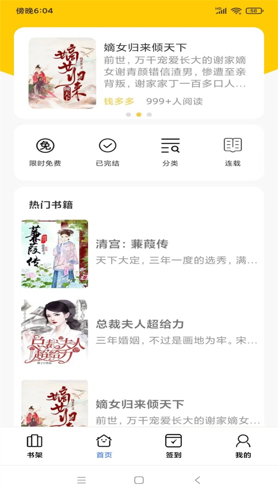 夜伴书城 V1.1.1截图4
