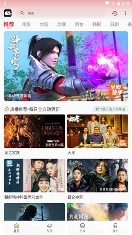 光速追剧 V4.0.2截图3