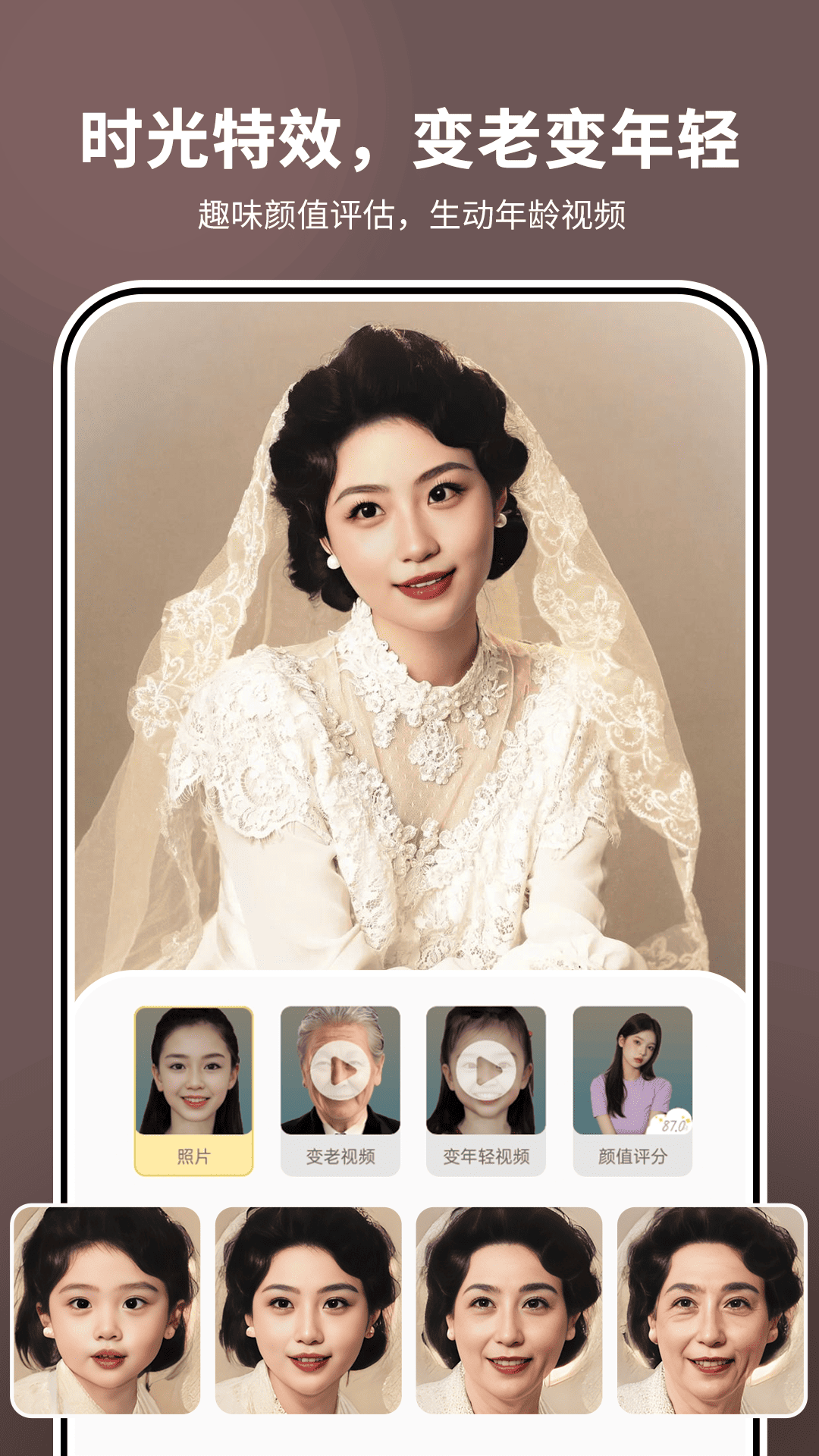 照片修复机 V1.1.7截图4