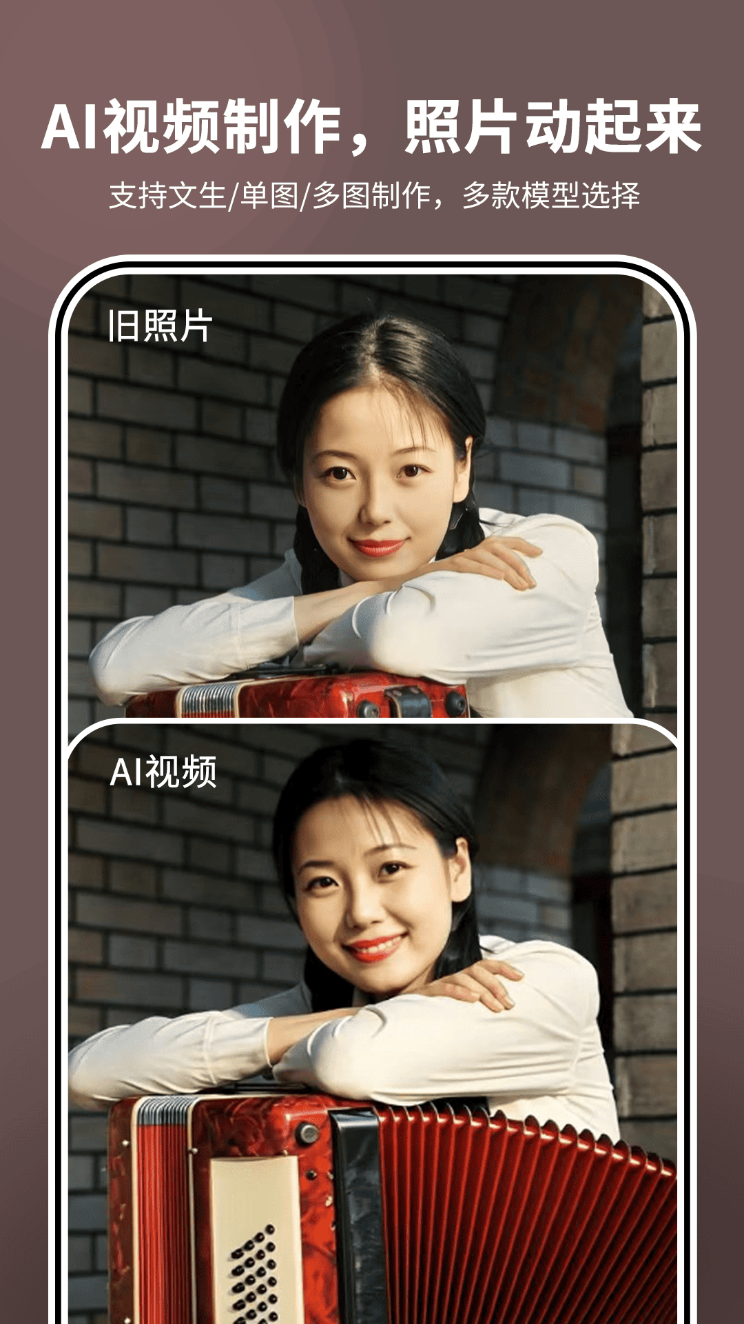 照片修复机 V1.1.7截图3